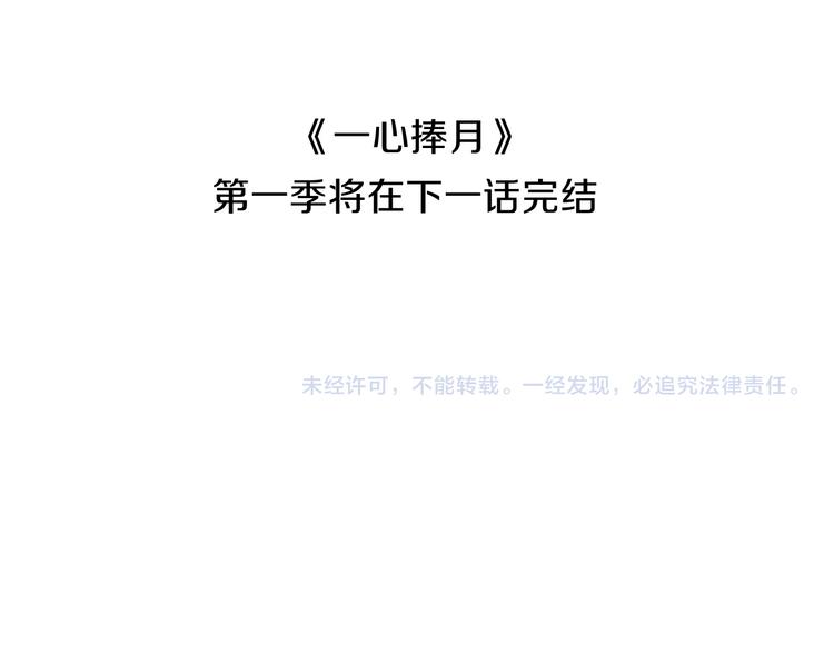 第39话 红色的月亮186