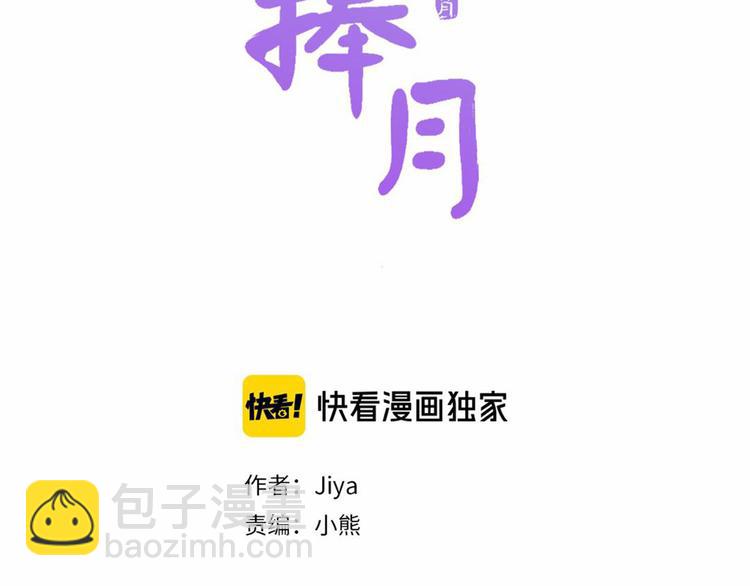 第39话 红色的月亮2