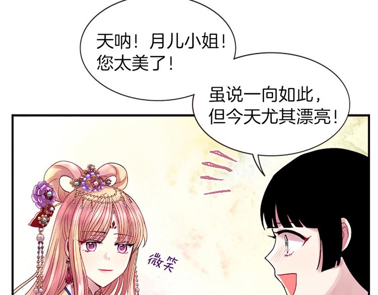 第39话 红色的月亮26