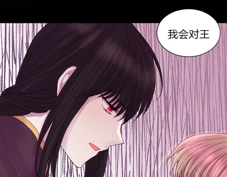 第39话 红色的月亮33