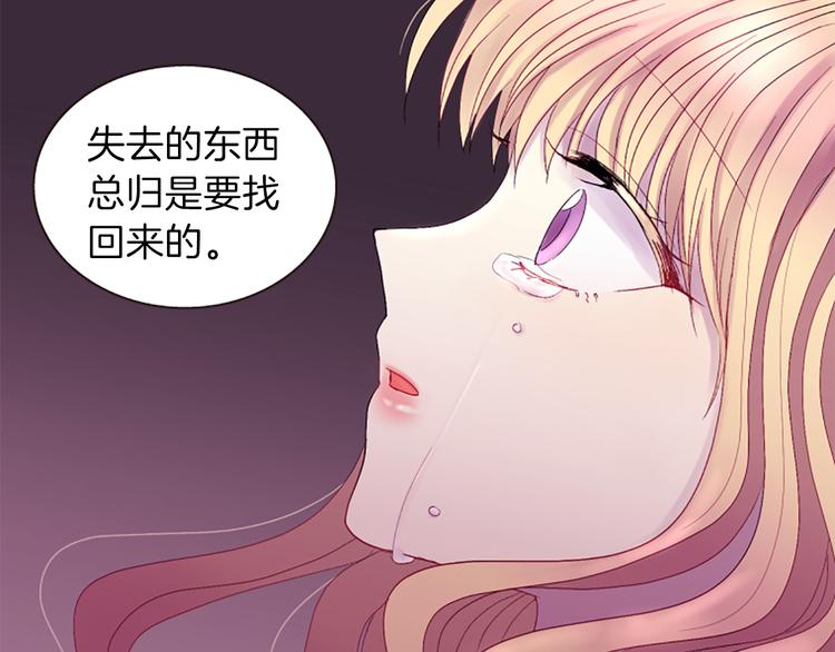 第39话 红色的月亮36