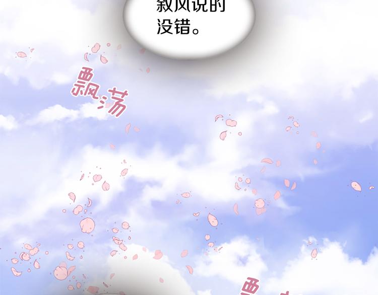 第39话 红色的月亮51