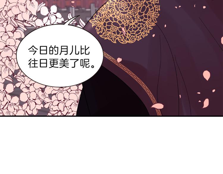 第39话 红色的月亮61
