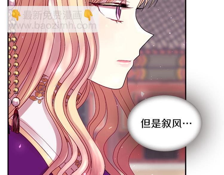 第39话 红色的月亮82