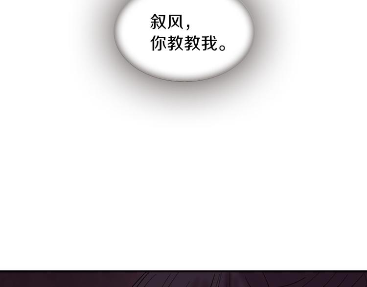 第39话 红色的月亮94