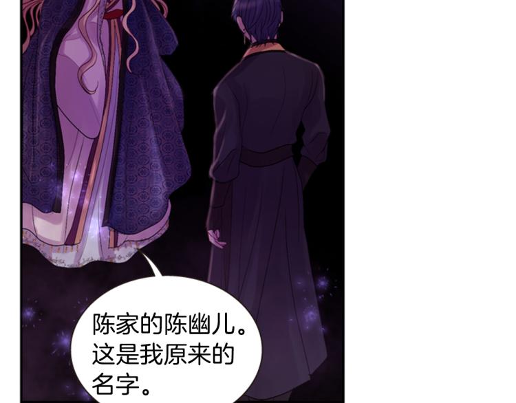 第45话 请叫我幽儿124