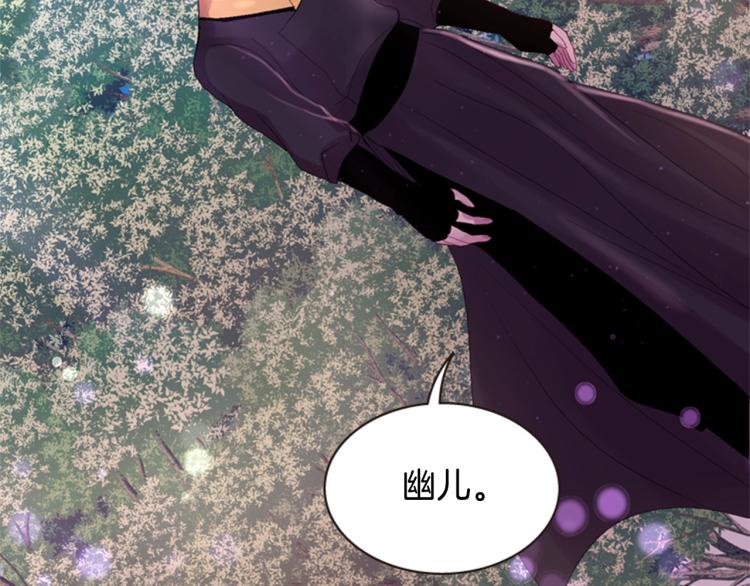 第45话 请叫我幽儿163