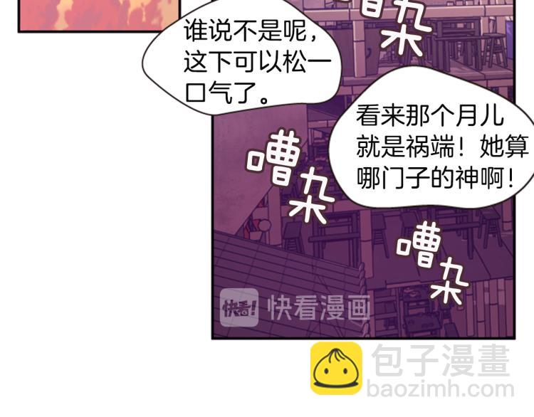 第45话 请叫我幽儿2