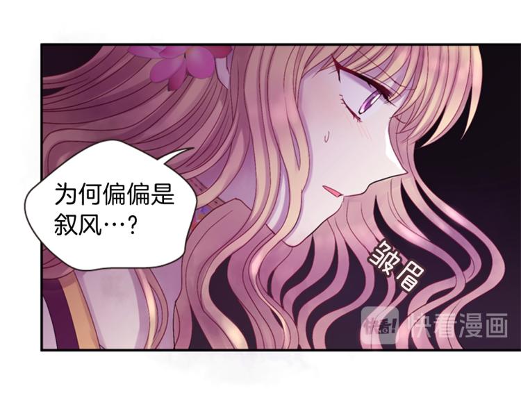 第45话 请叫我幽儿31