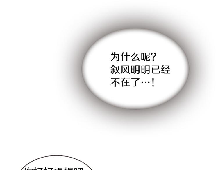第45话 请叫我幽儿32