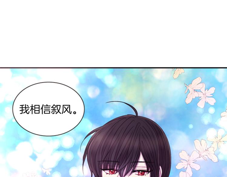 第45话 请叫我幽儿44