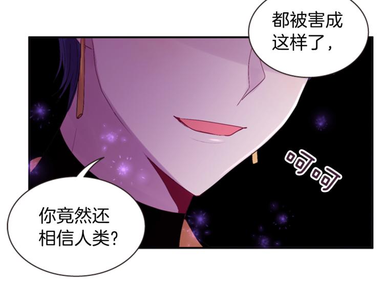 第45话 请叫我幽儿49