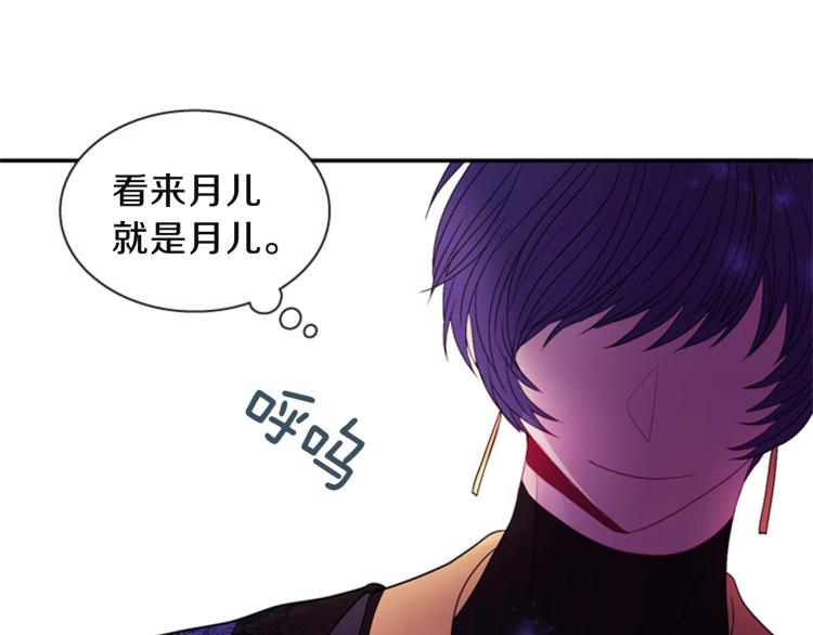 第45话 请叫我幽儿74