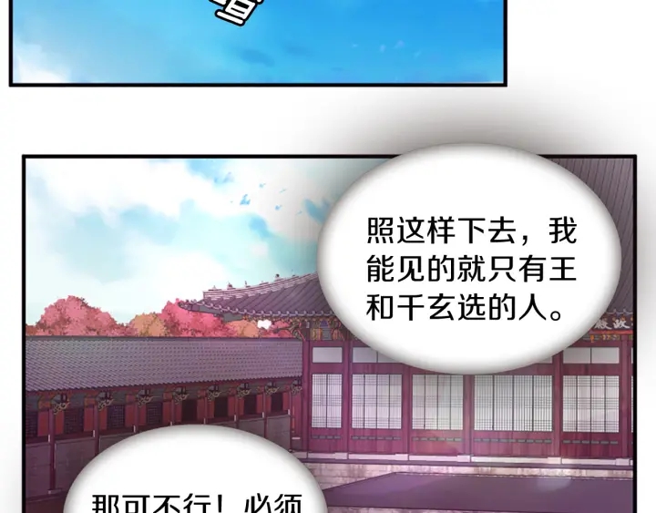 第27话 没用的东西44