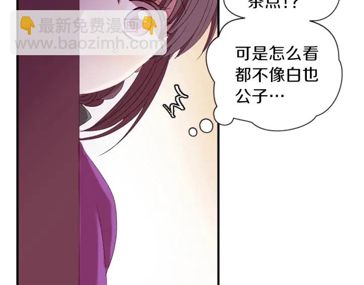 第27话 没用的东西74