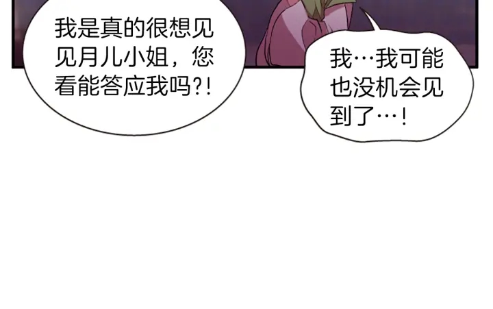 第27话 没用的东西96
