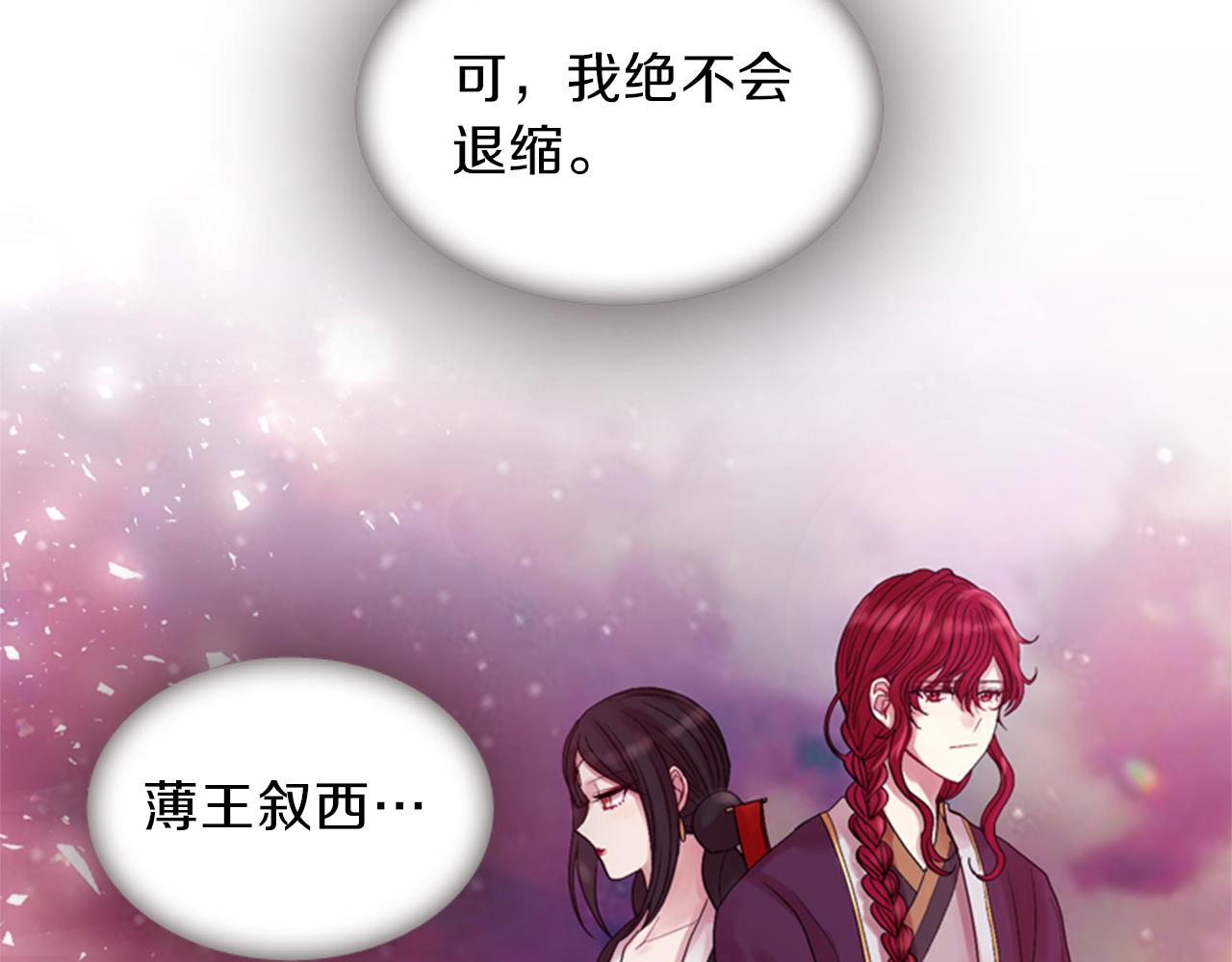 第53话 挽回的机会110
