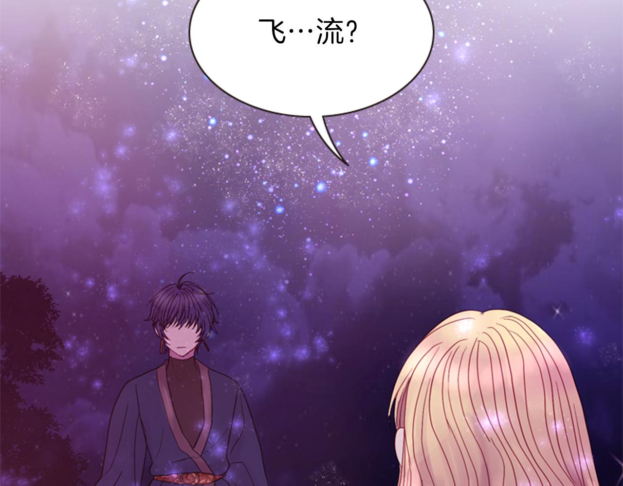 第53话 挽回的机会132