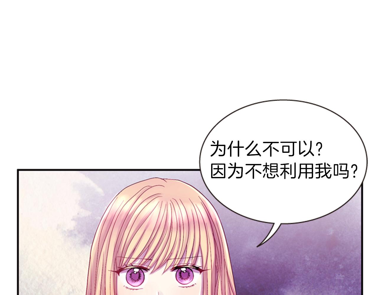 第53话 挽回的机会14