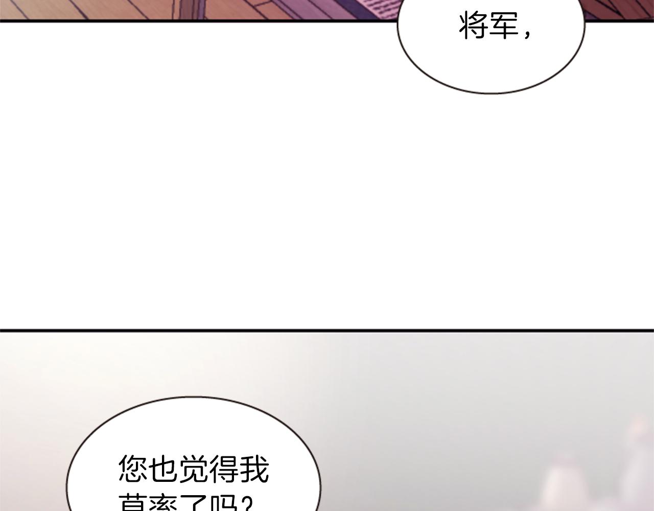 第53话 挽回的机会86