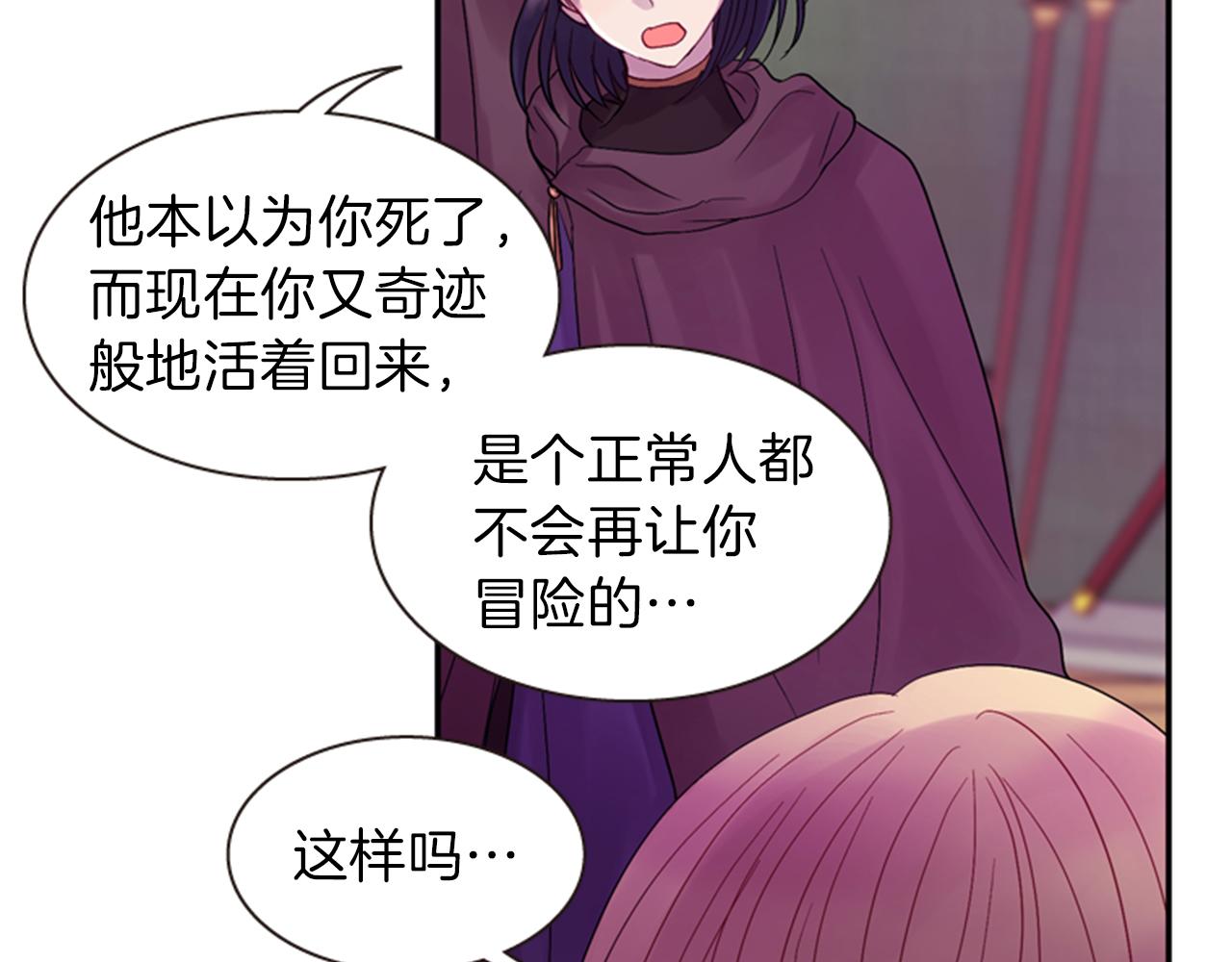 第53话 挽回的机会98