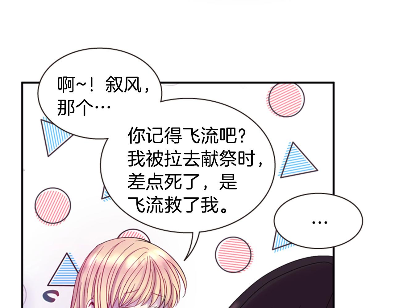 第54话 谈判条件128