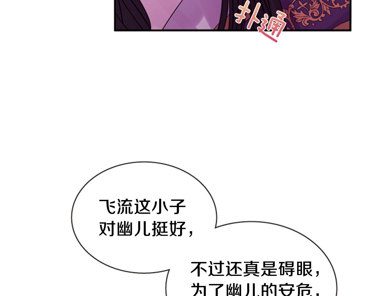 第54话 谈判条件145