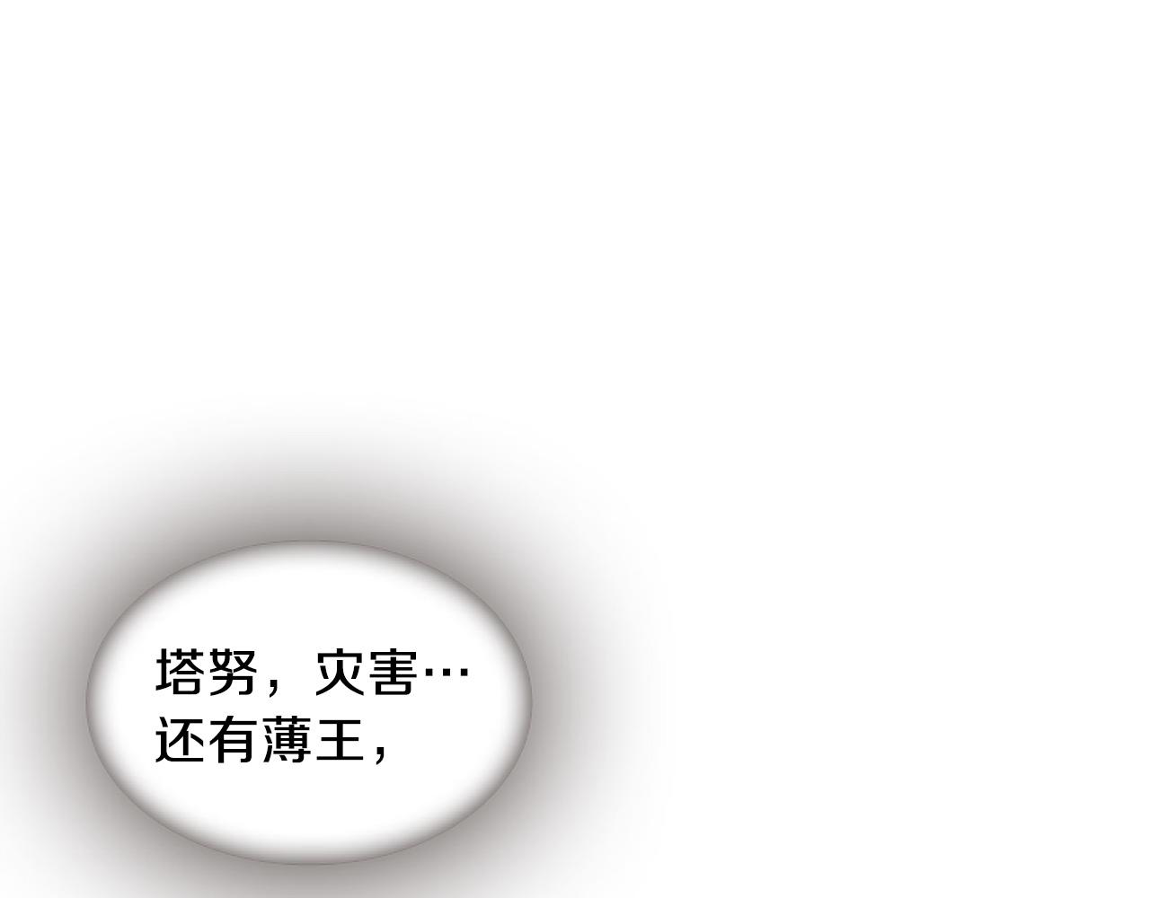 第54话 谈判条件160