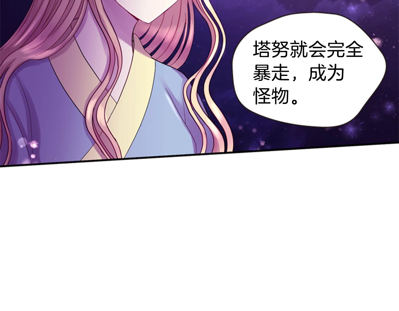第54话 谈判条件5
