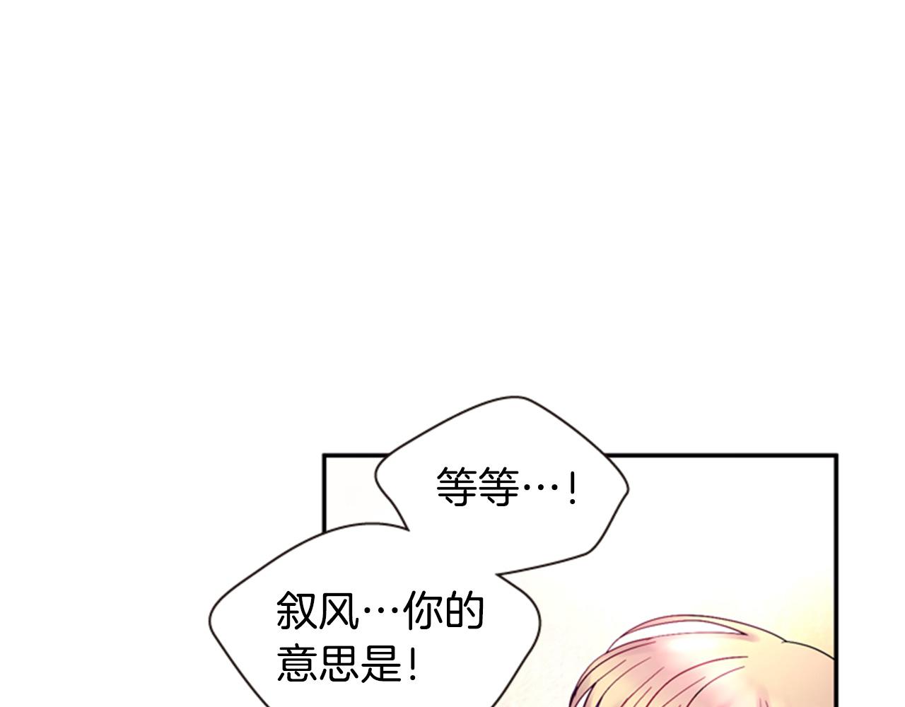 第54话 谈判条件54