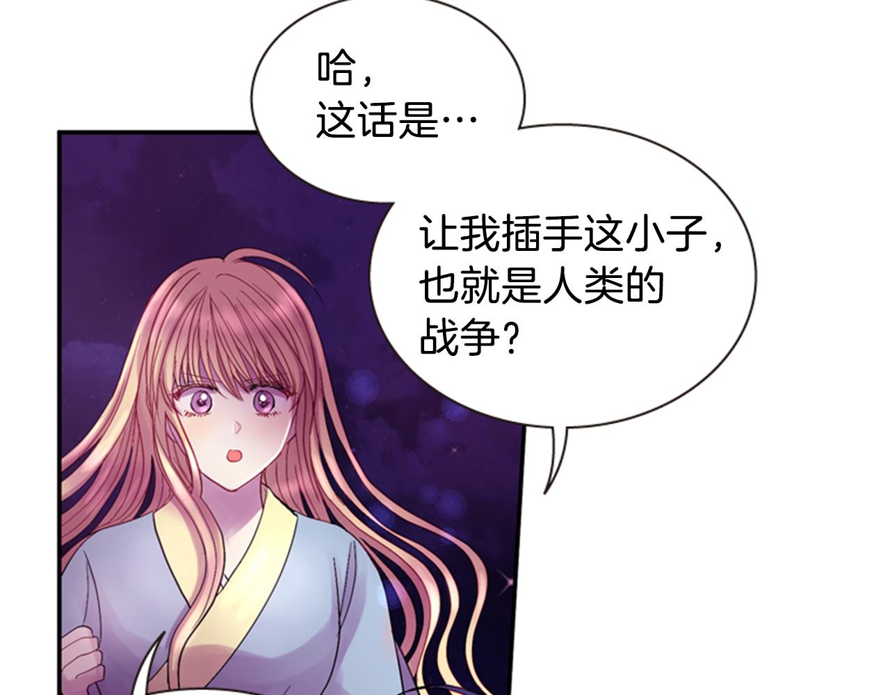 第54话 谈判条件84