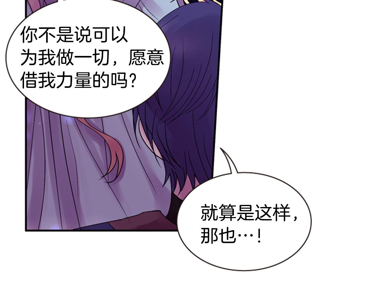 第54话 谈判条件85