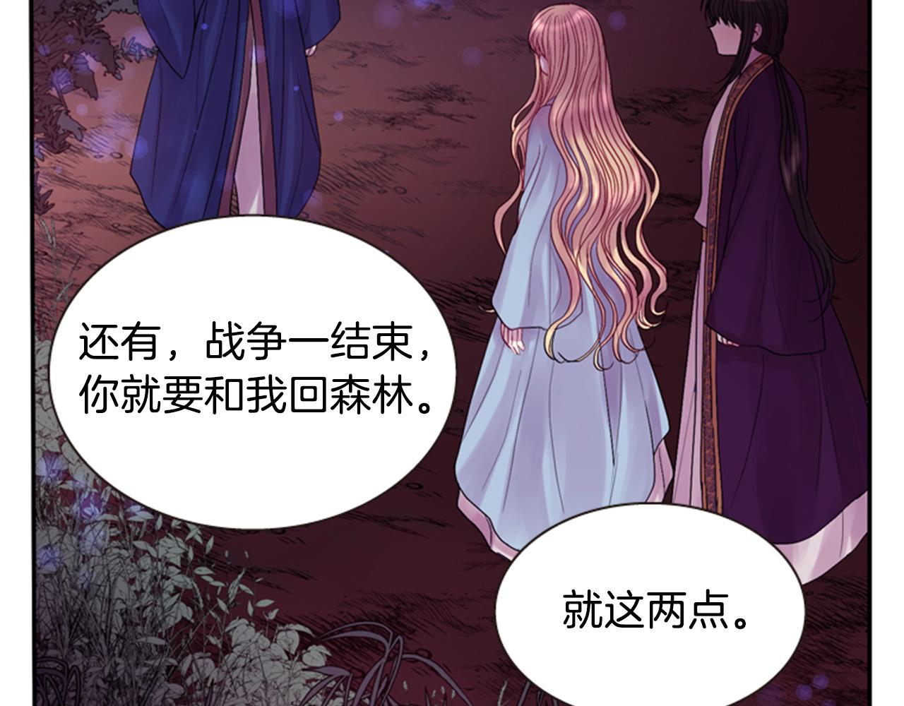 第54话 谈判条件96