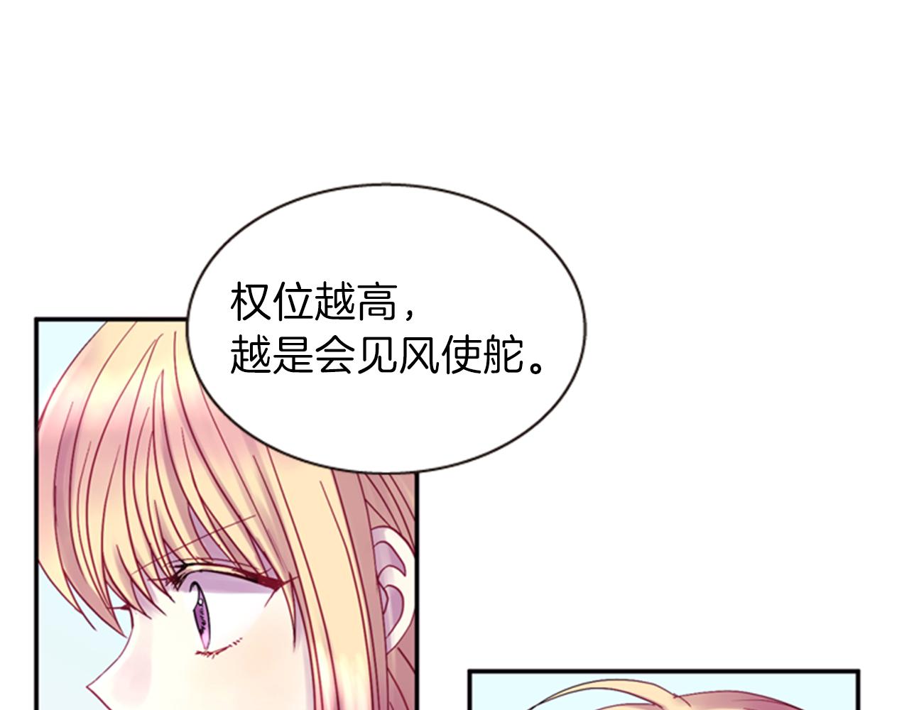 第56话 一己私利108