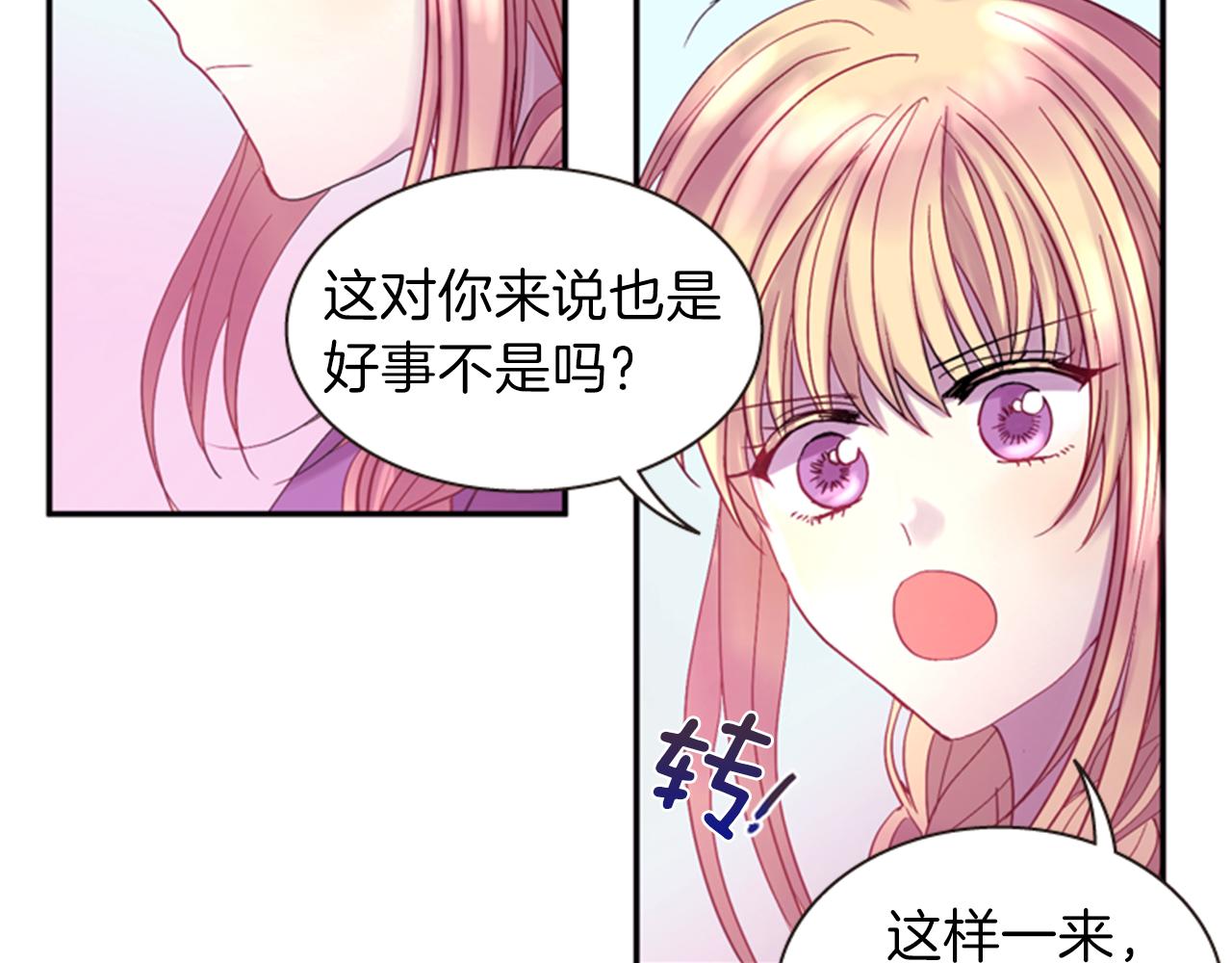 第56话 一己私利109