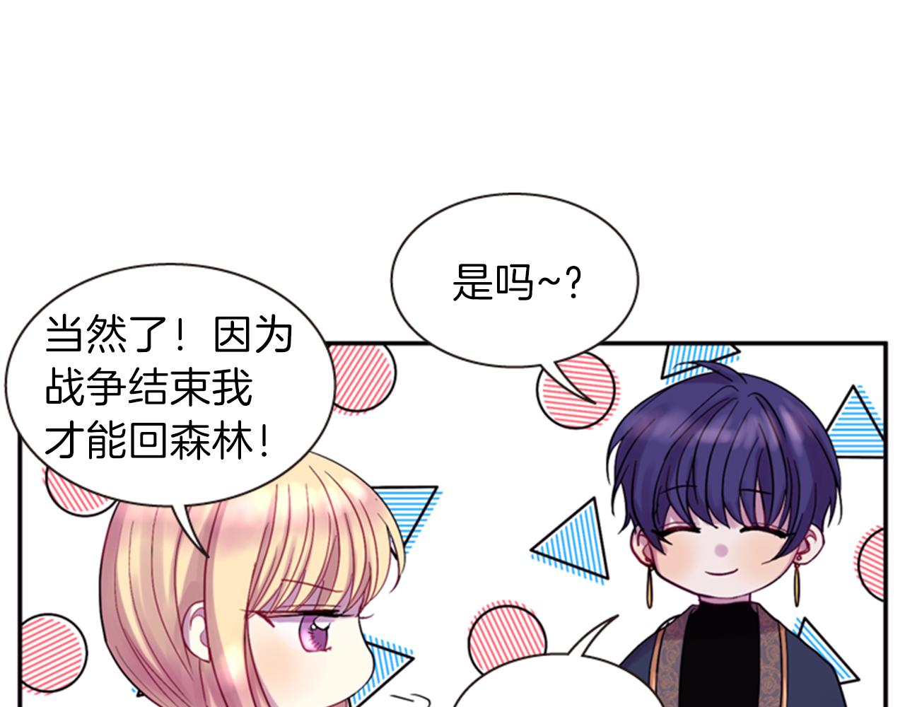 第56话 一己私利111