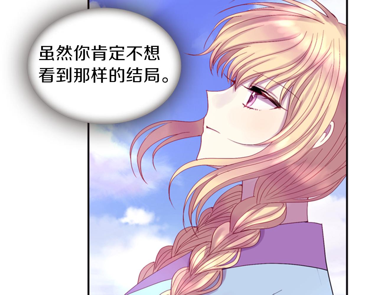 第56话 一己私利118