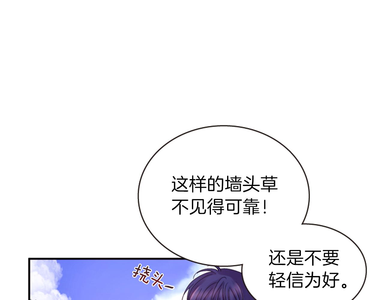 第56话 一己私利120