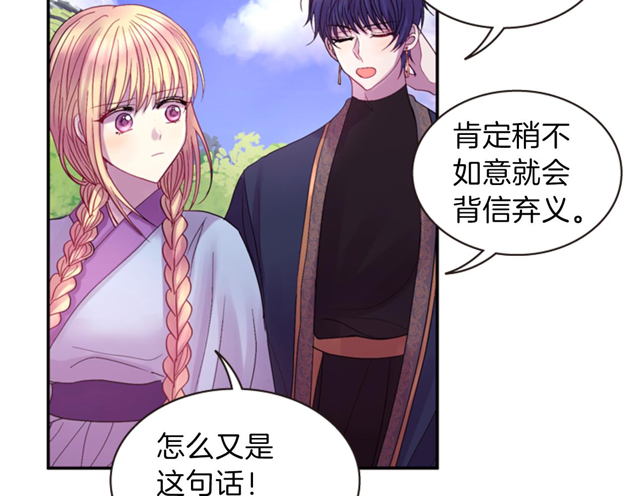 第56话 一己私利121