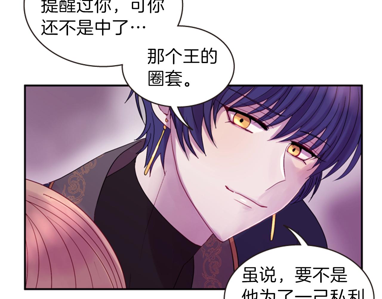 第56话 一己私利123