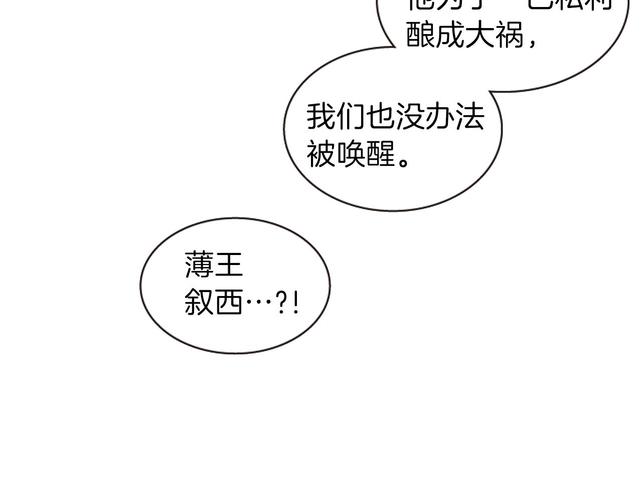 第56话 一己私利124