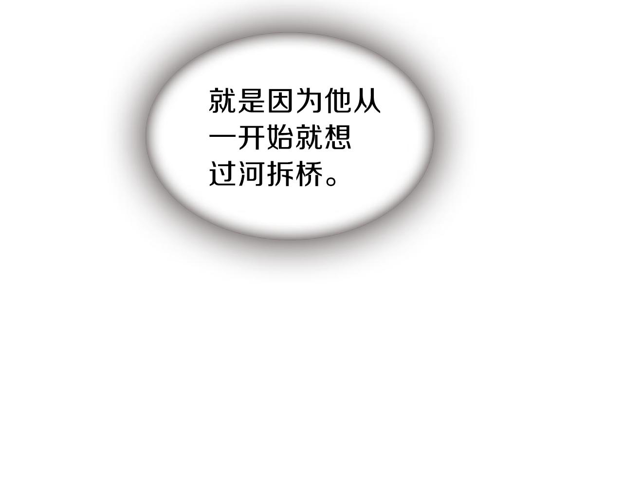 第56话 一己私利136