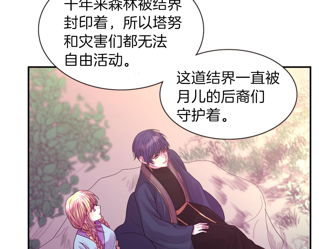 第56话 一己私利148