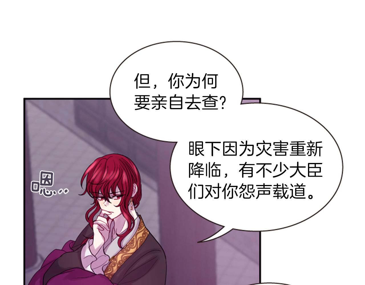 第56话 一己私利15