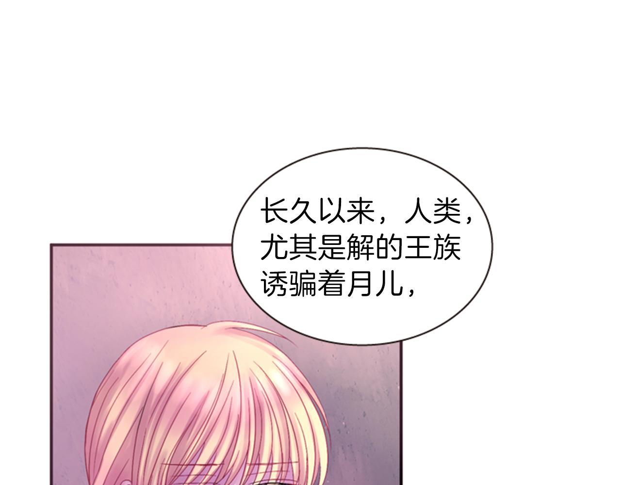 第56话 一己私利153