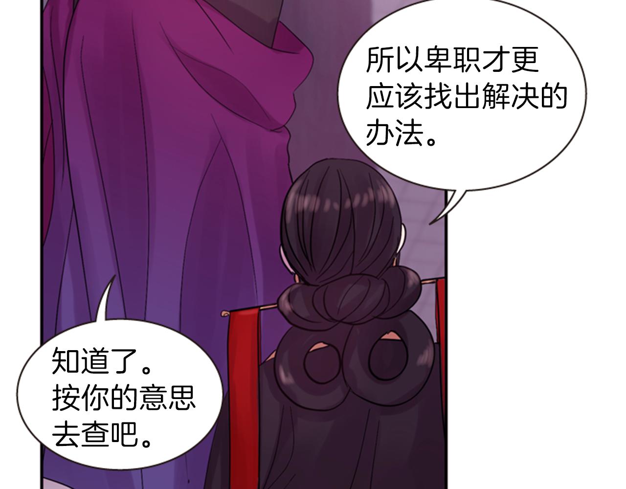 第56话 一己私利16