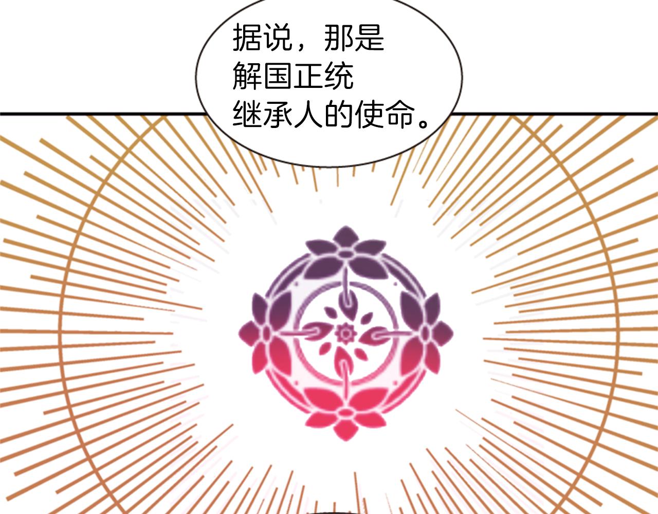 第56话 一己私利160