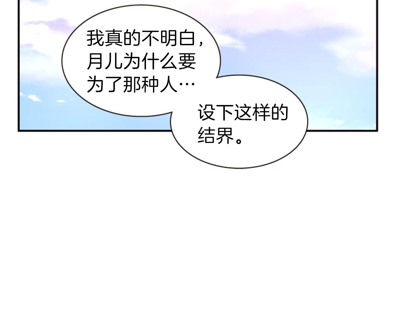 第56话 一己私利163