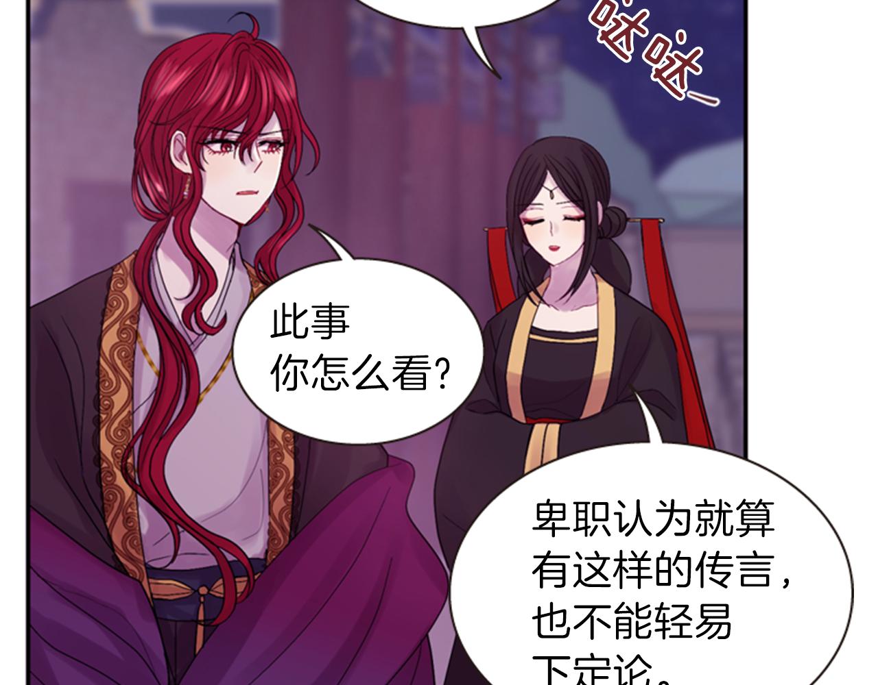 第56话 一己私利3