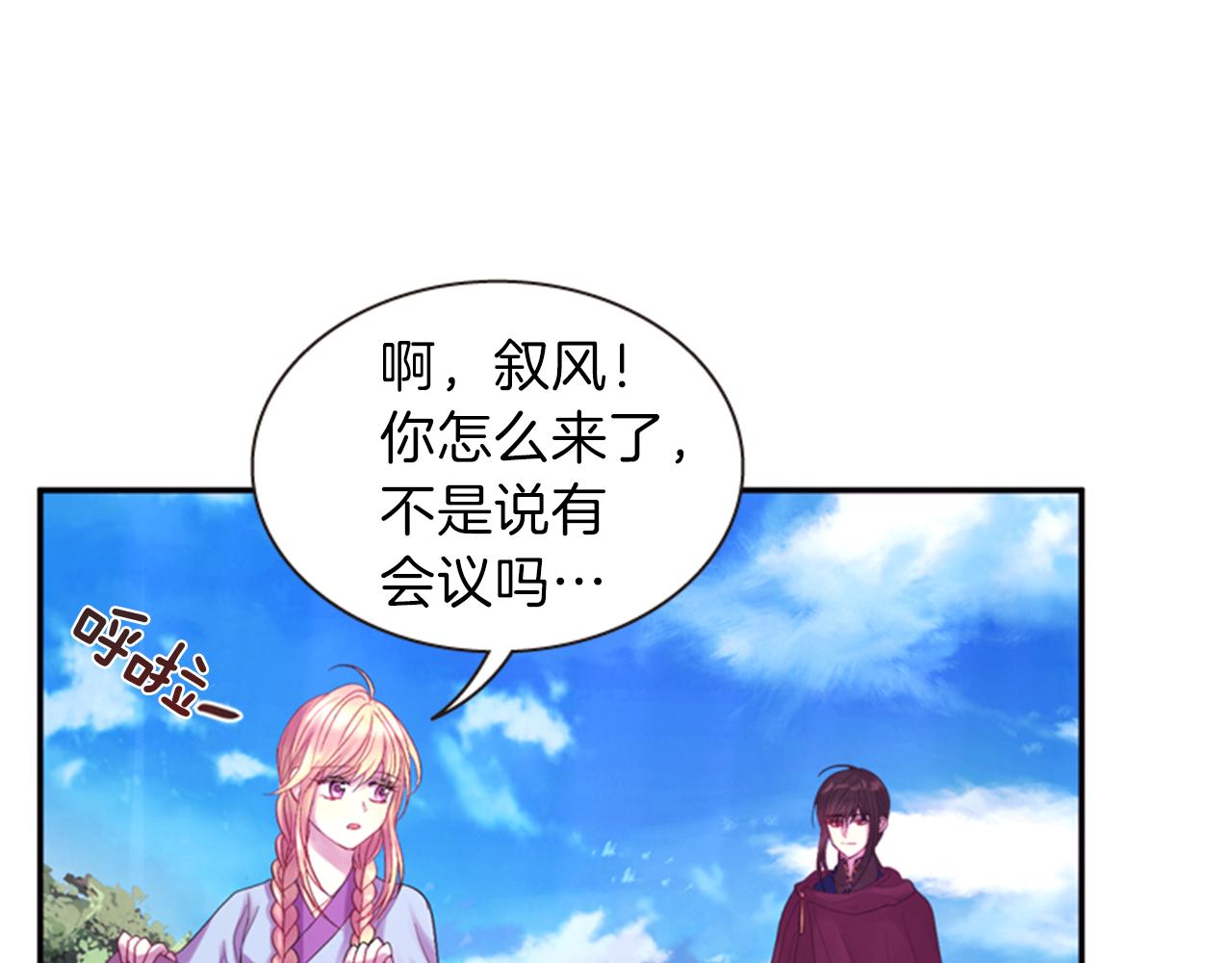 第56话 一己私利33